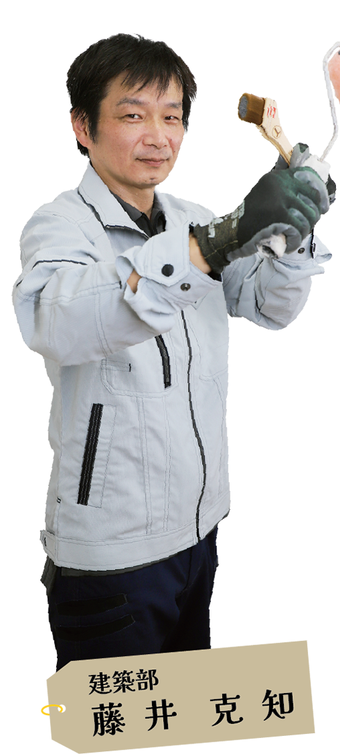 建築部 藤井 克知