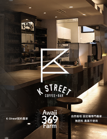 K-STREET